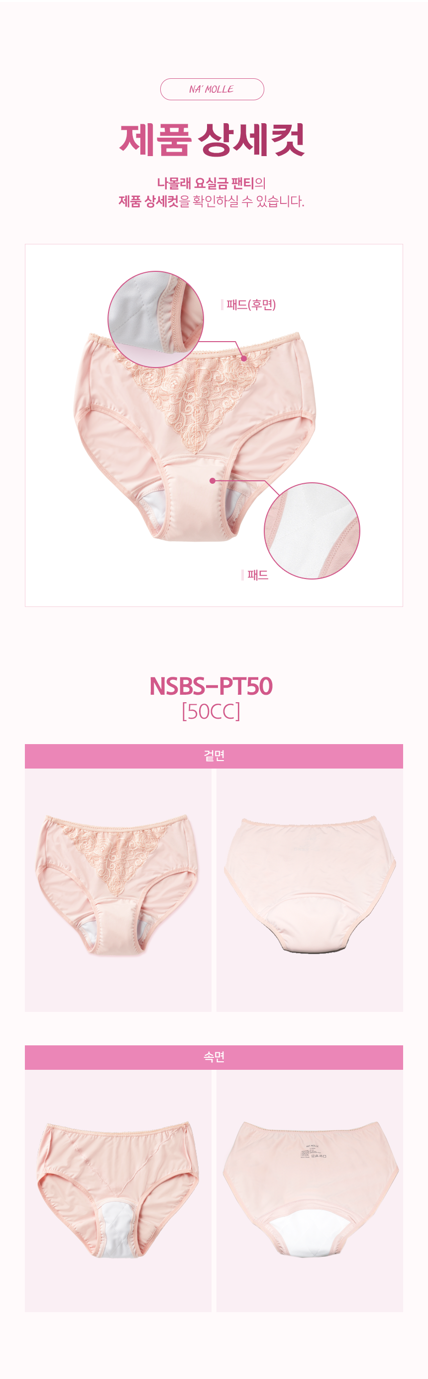 NSBS-PT50 상세 이미지 10