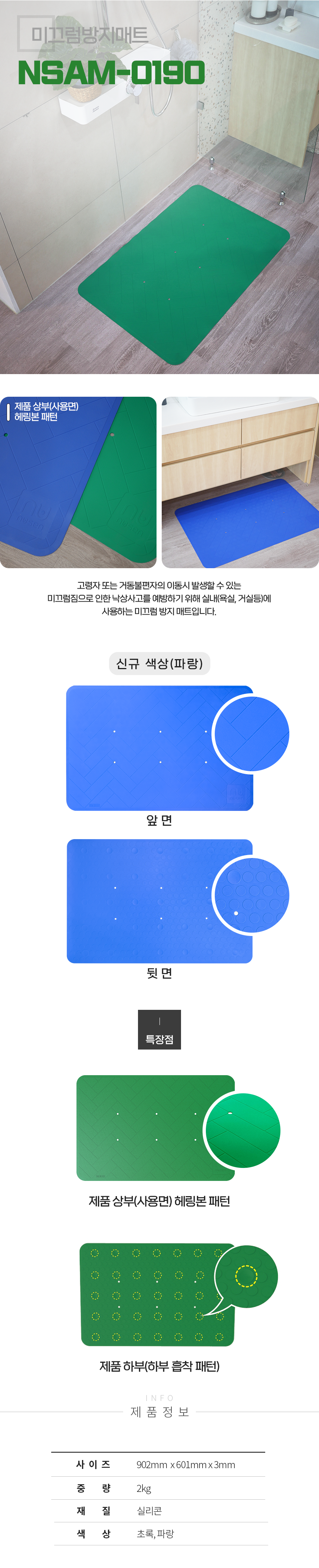 NSAM-0190 상세 이미지 1