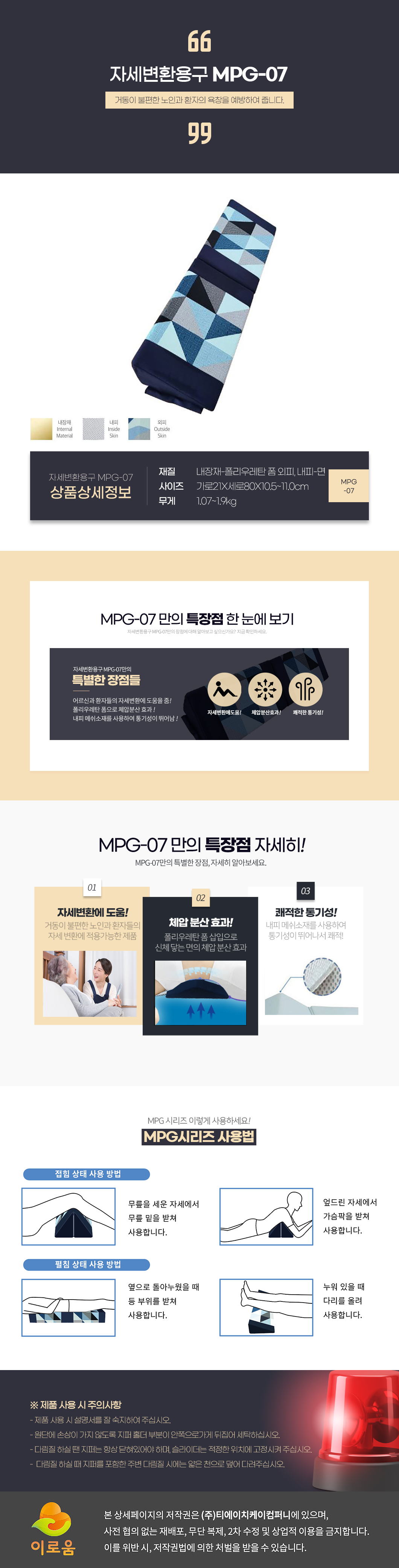 MPG-07 상세 이미지 1