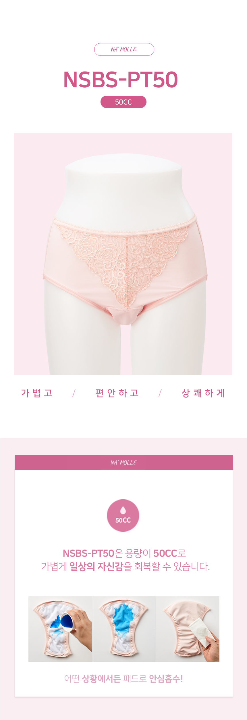 NSBS-PT50 상세 이미지 4