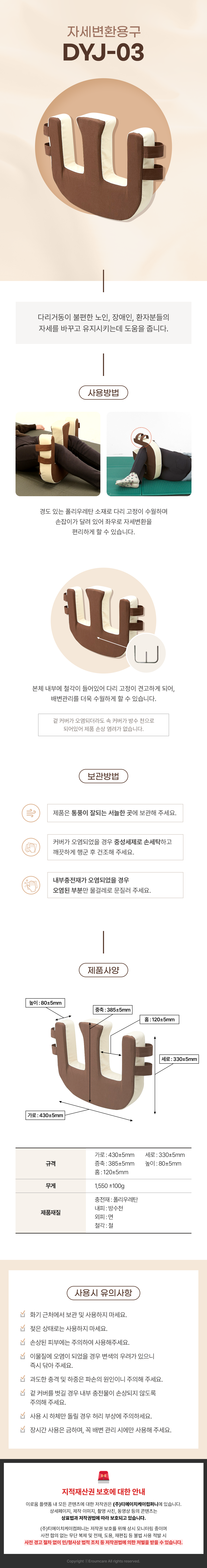 DYJ-03 상세 이미지 1