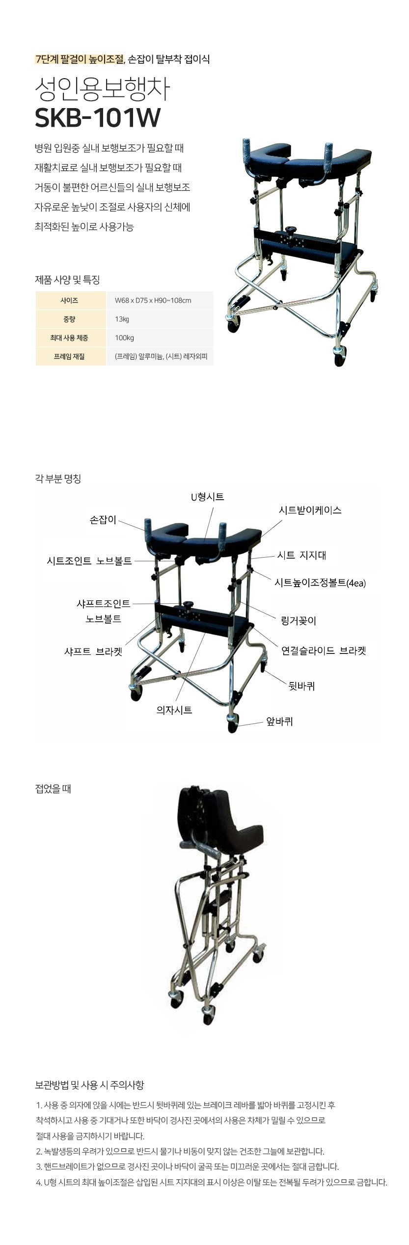 SKB-101W 상세 이미지 1