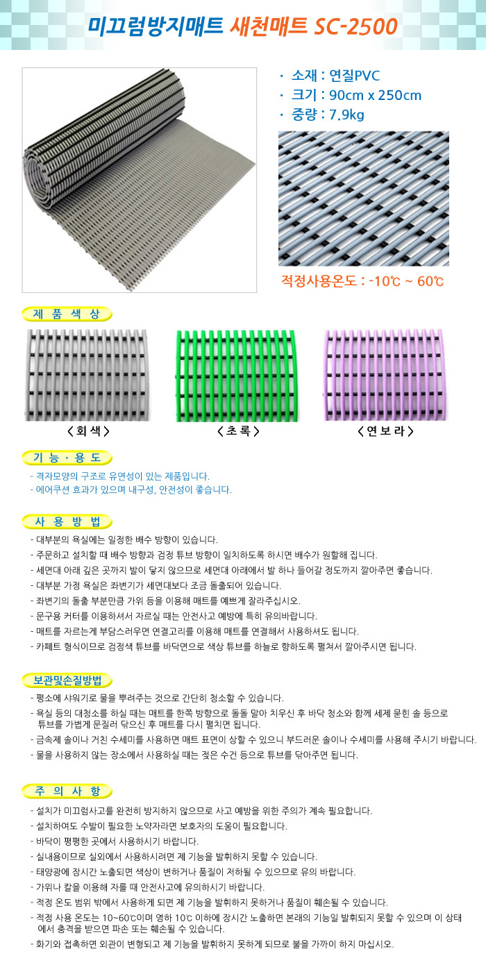 SC-2500 상세 이미지 1