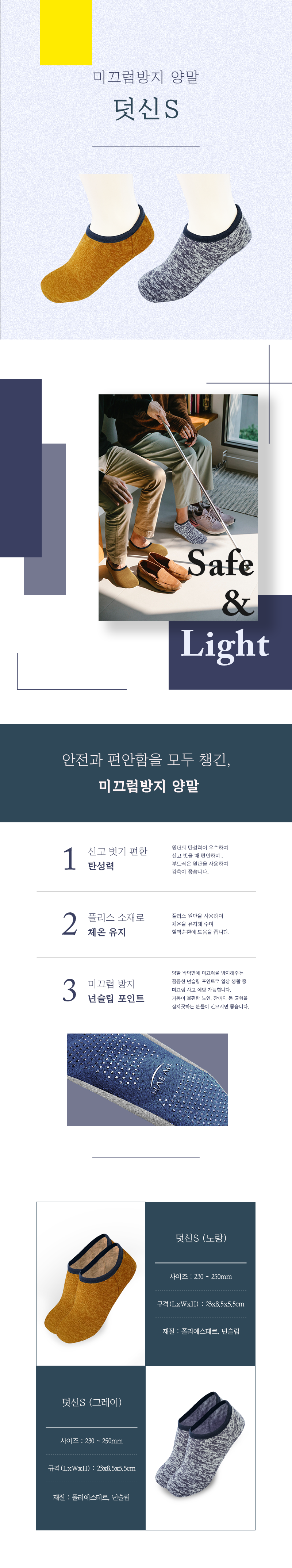 덧신S 상세 이미지 1