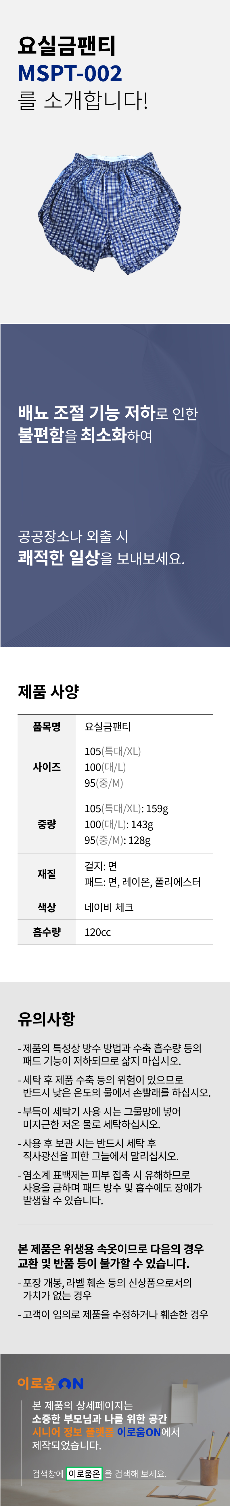 MSPT-002(남성) 120cc 상세 이미지 1