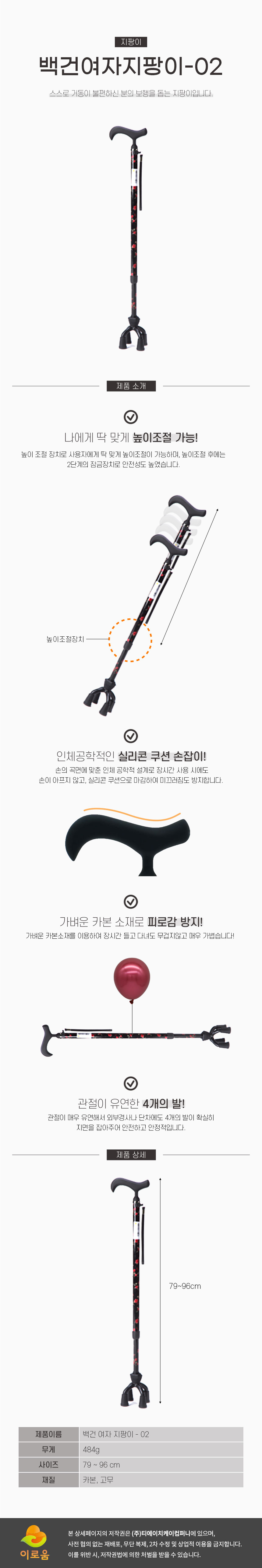 백건 여자 지팡이-02 상세 이미지 1