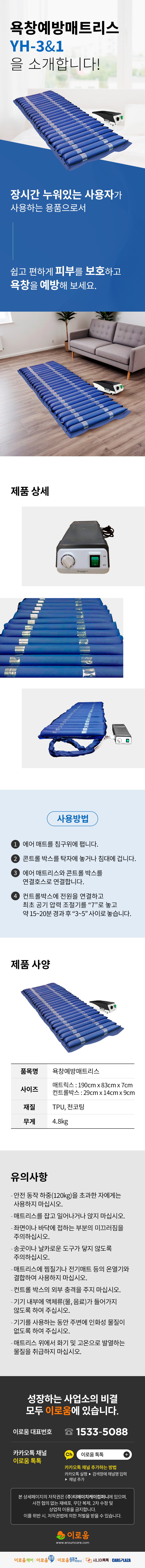 YH-3&1 상세 이미지 1