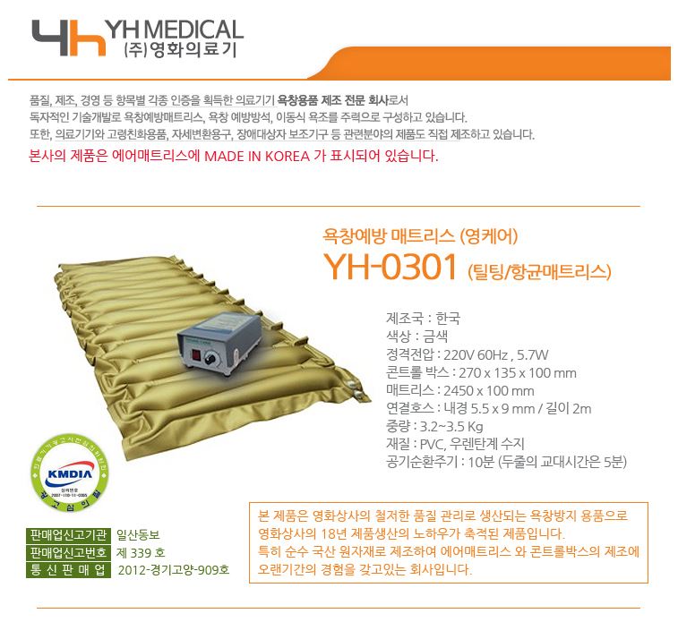 YH-0301 상세 이미지 1