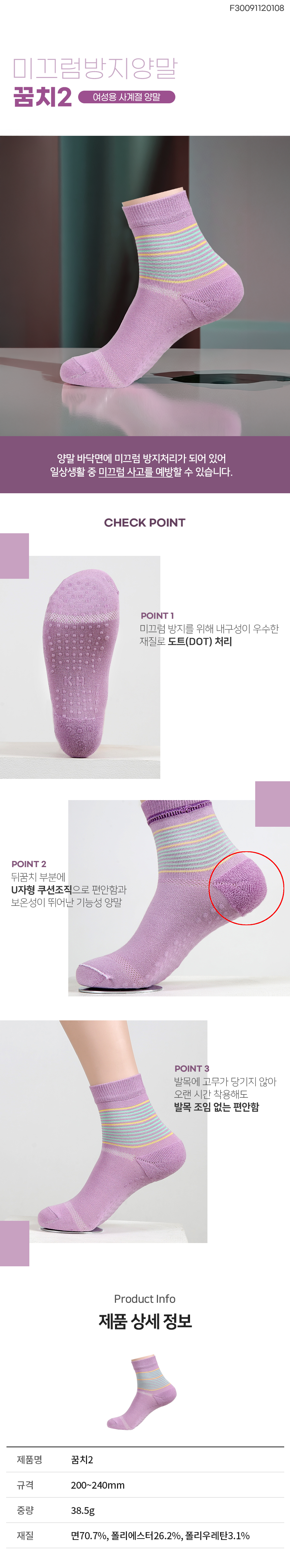 꿈치2 상세 이미지 1