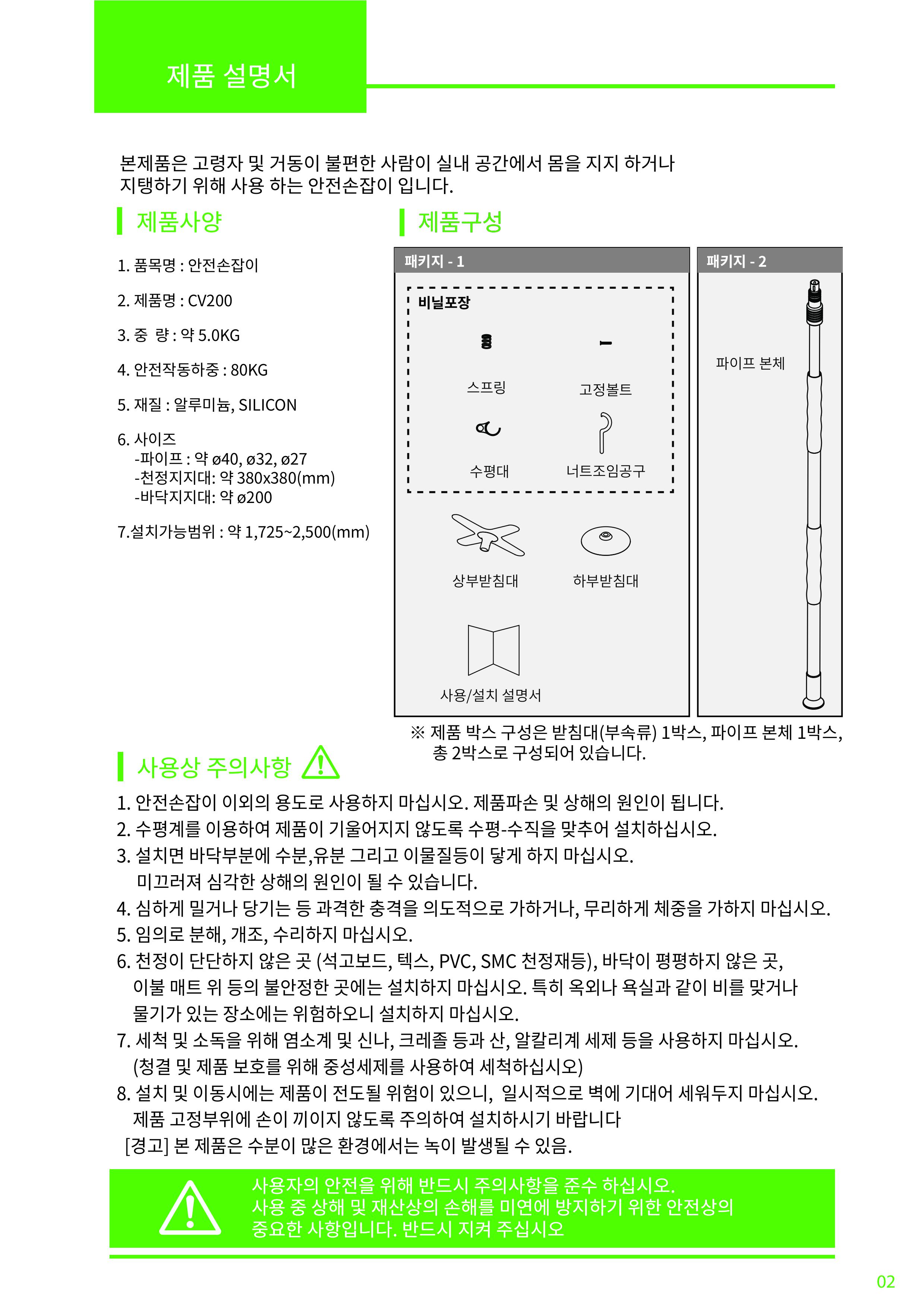 CV200 상세 이미지 3