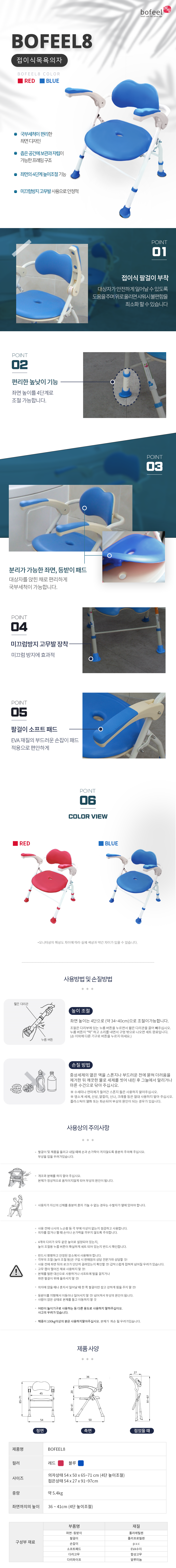 BOFEEL8 상세 이미지 1