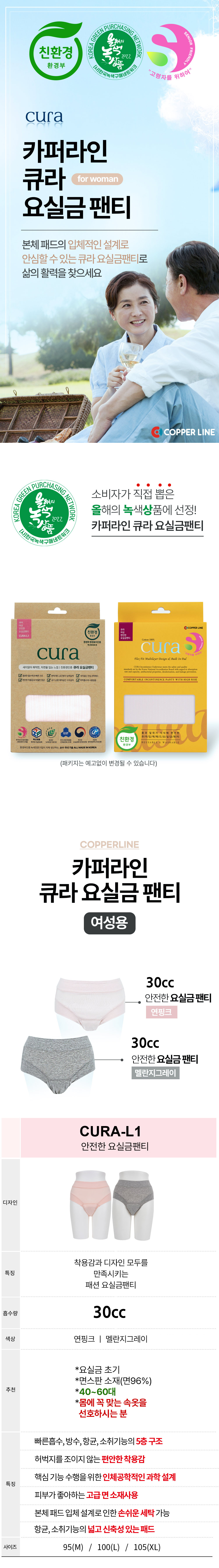CURA-L1 상세 이미지 1