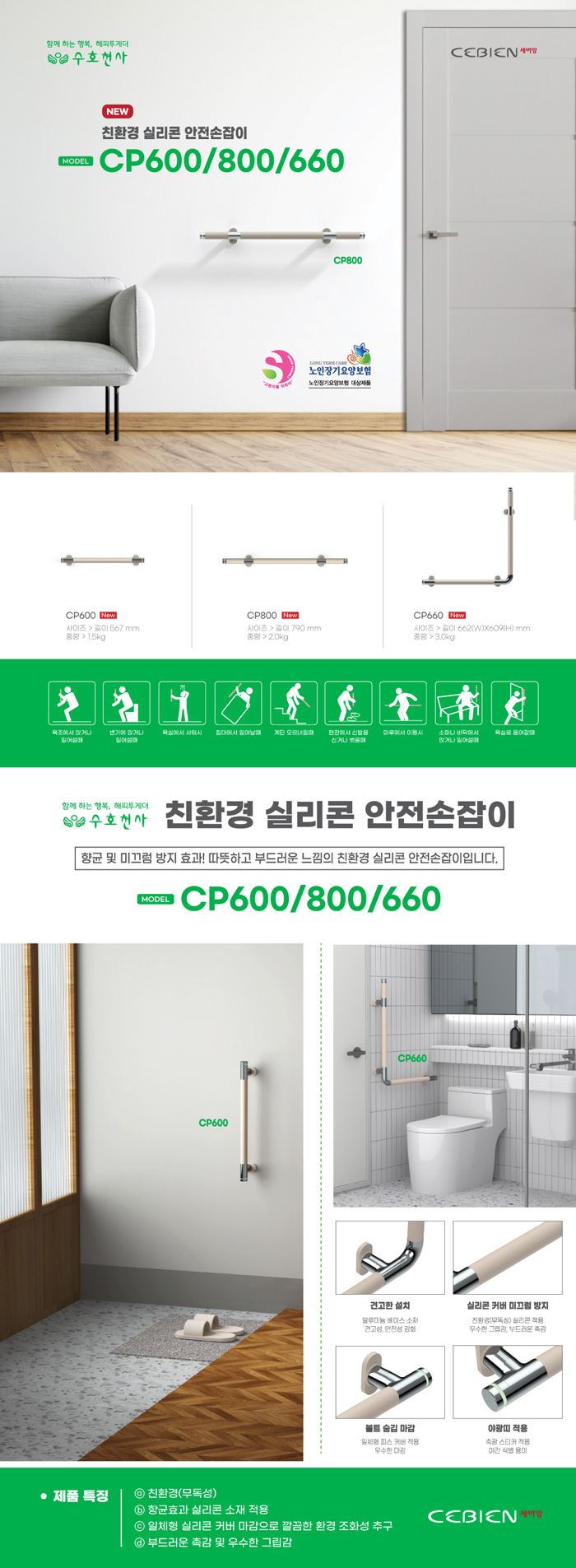 CP600 상세 이미지 2