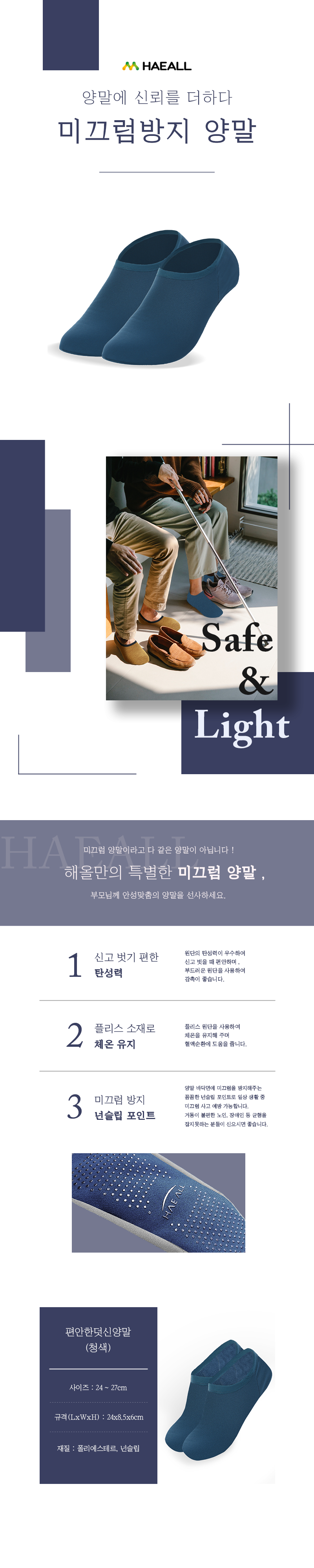 편안한덧신양말 상세 이미지 1