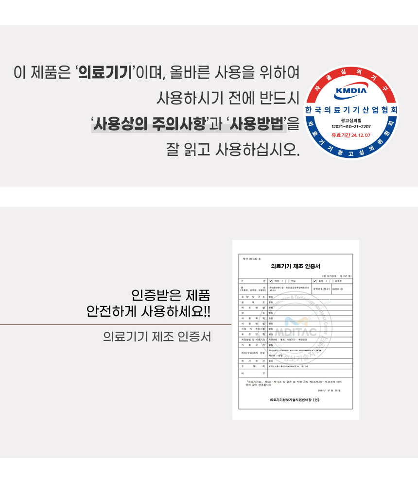 AD-III MUTE Bio Double 상세 이미지 2