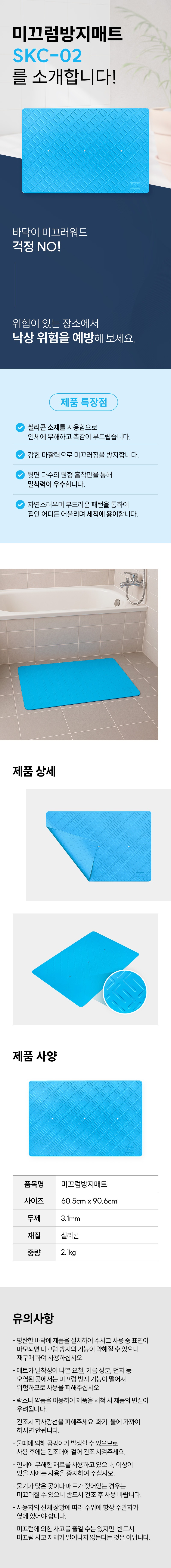 SKC-02 상세 이미지 1