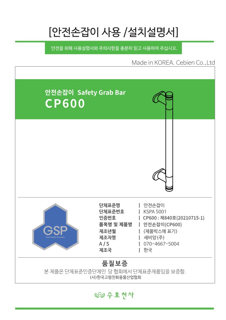 CP600 상세 이미지 3