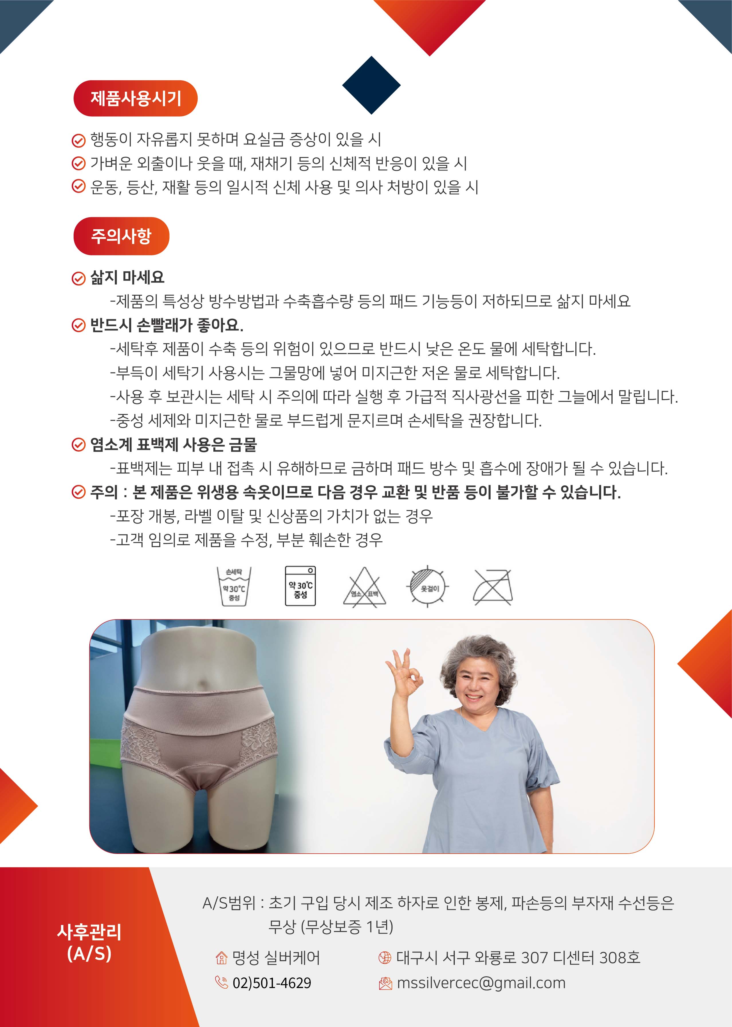 MSPT-003(여성, 하이웨스트) 70cc 상세 이미지 2