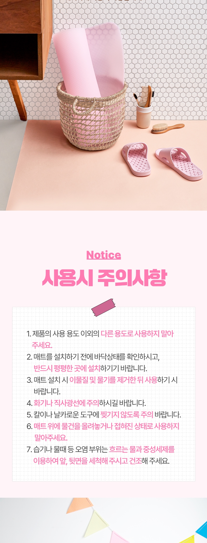바이오스타 논슬립매트Ⅲ 상세 이미지 10
