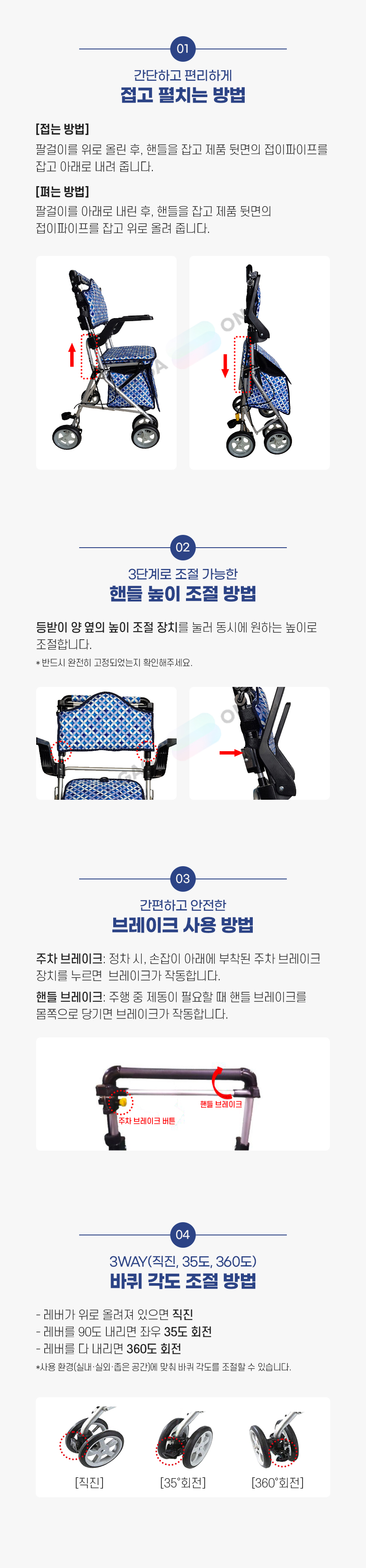 뉴라이트스텝 상세 이미지 2