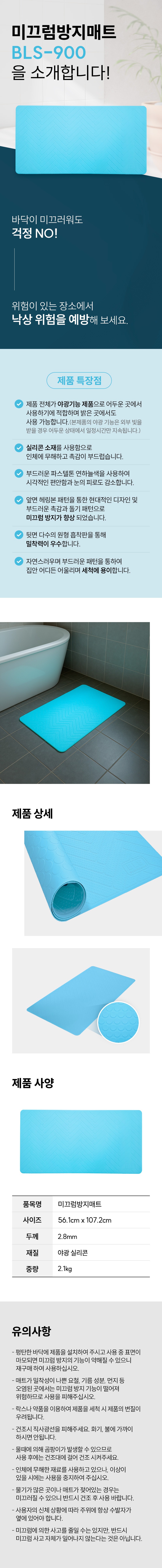 BLS-900 상세 이미지 1