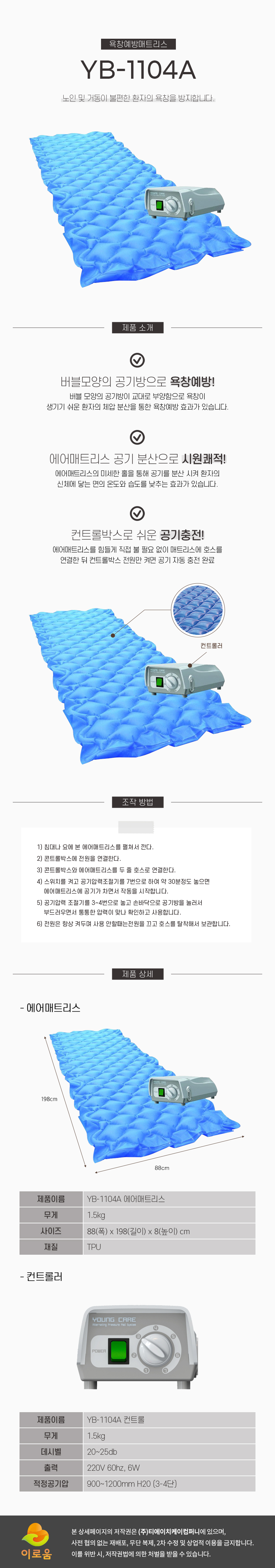 YB-1104A 상세 이미지 1