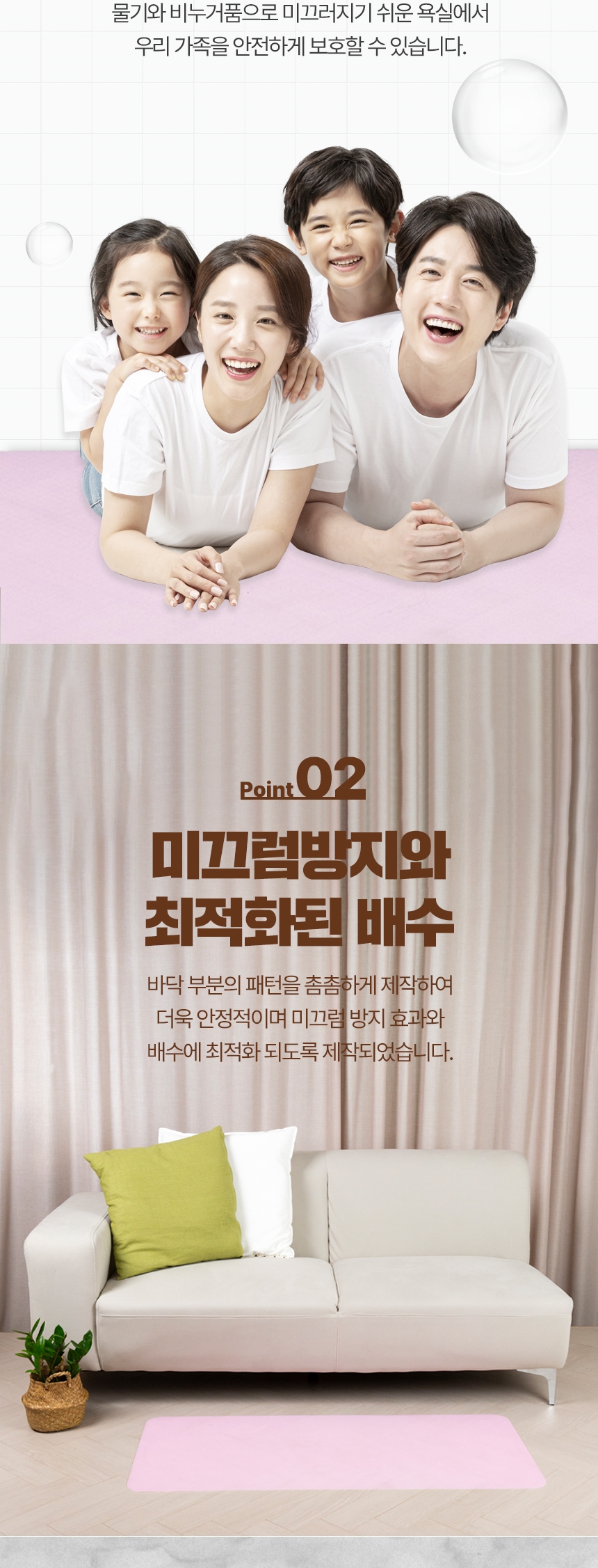 바이오스타 논슬립매트Ⅲ 상세 이미지 8