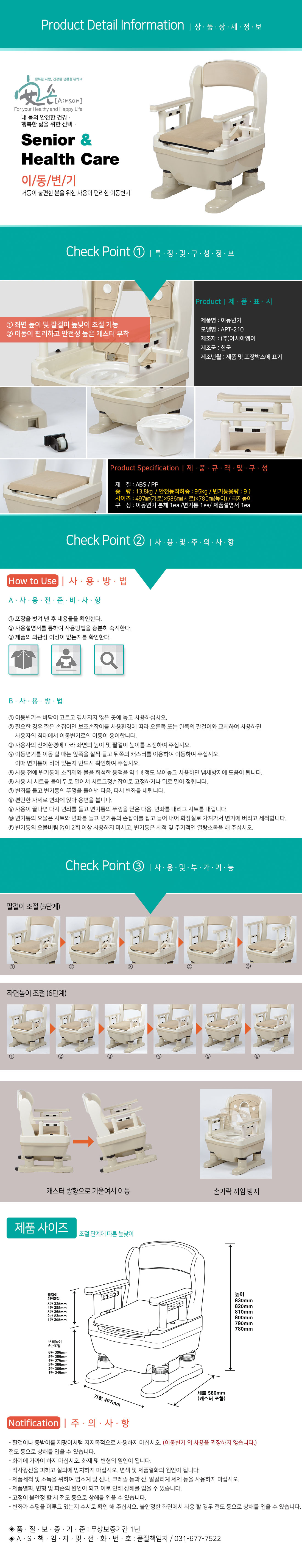 APT-210 상세 이미지 1