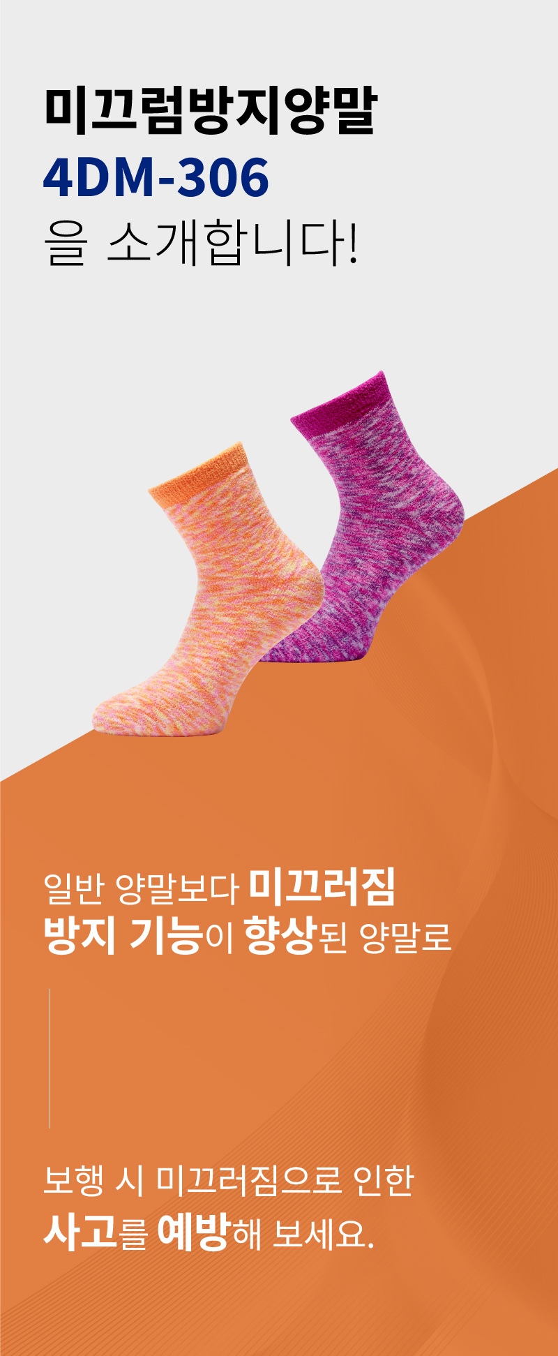 4DM-306 상세 이미지 1