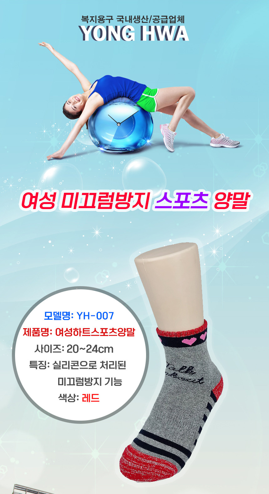 YH-007 상세 이미지 1
