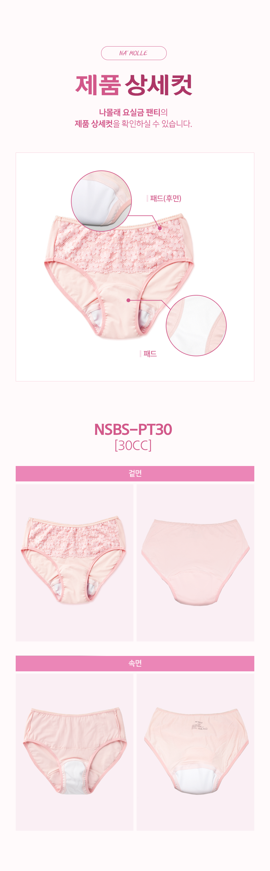 NSBS-PT30 상세 이미지 10