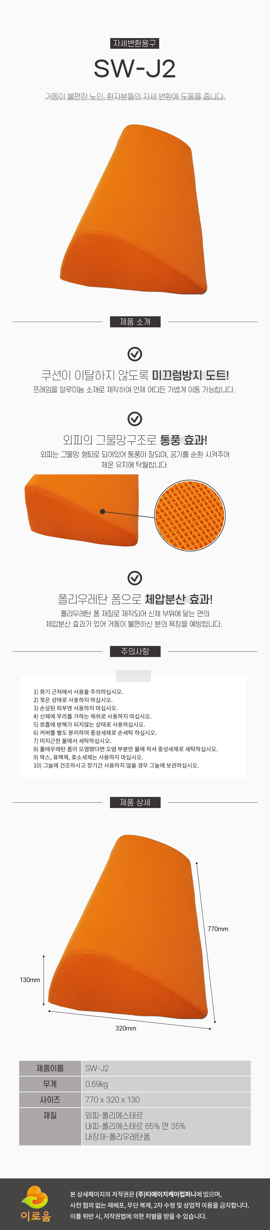 SW-J2 상세 이미지 1