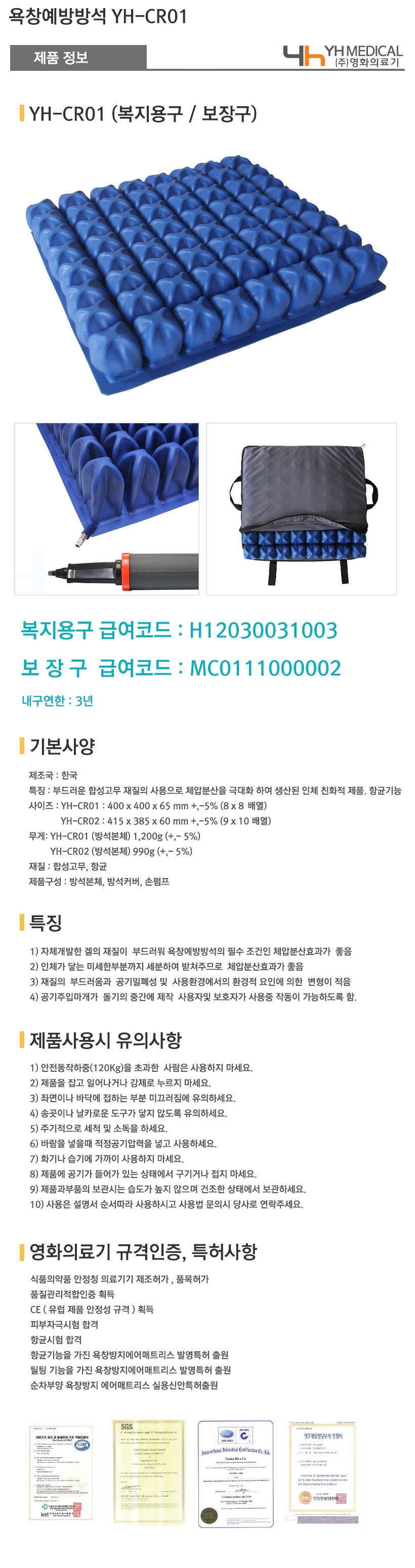 YH-CR01 상세 이미지 1