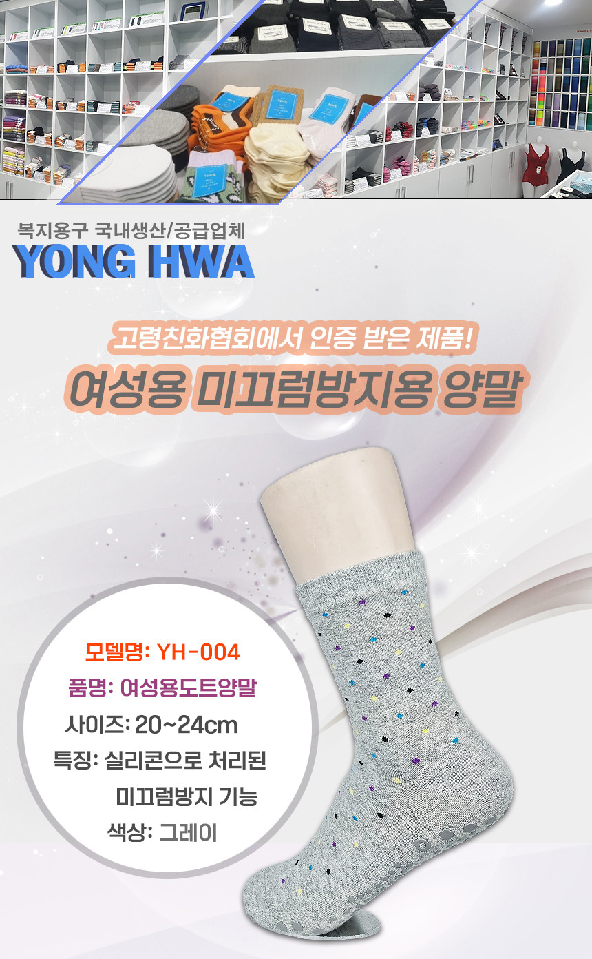 YH-004 상세 이미지 1