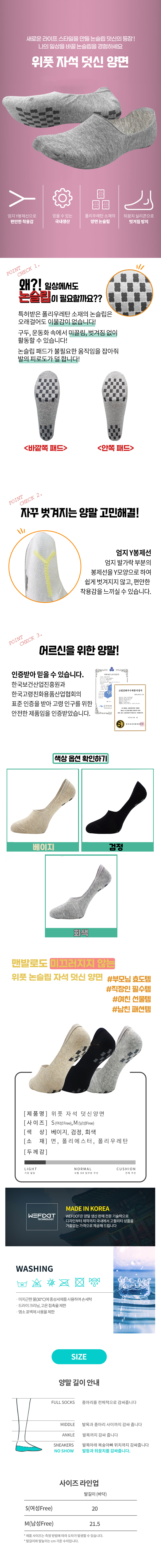 위풋 자석 덧신 양면 상세 이미지 1