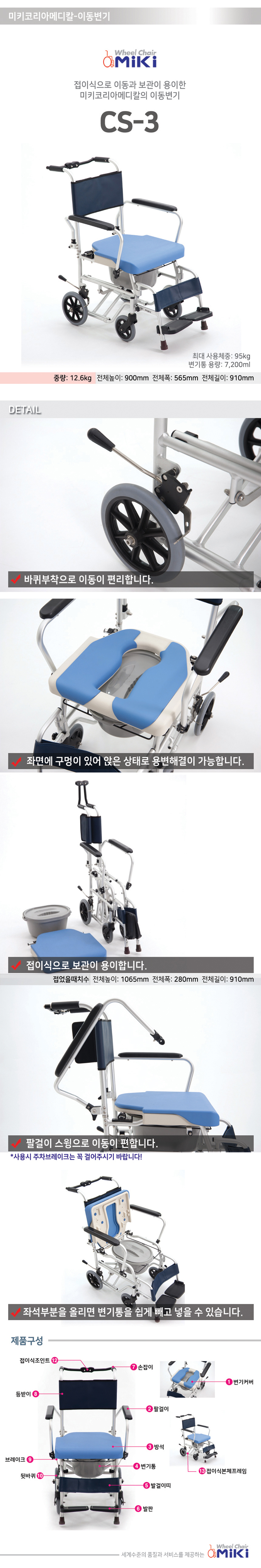 CS-3 상세 이미지 1