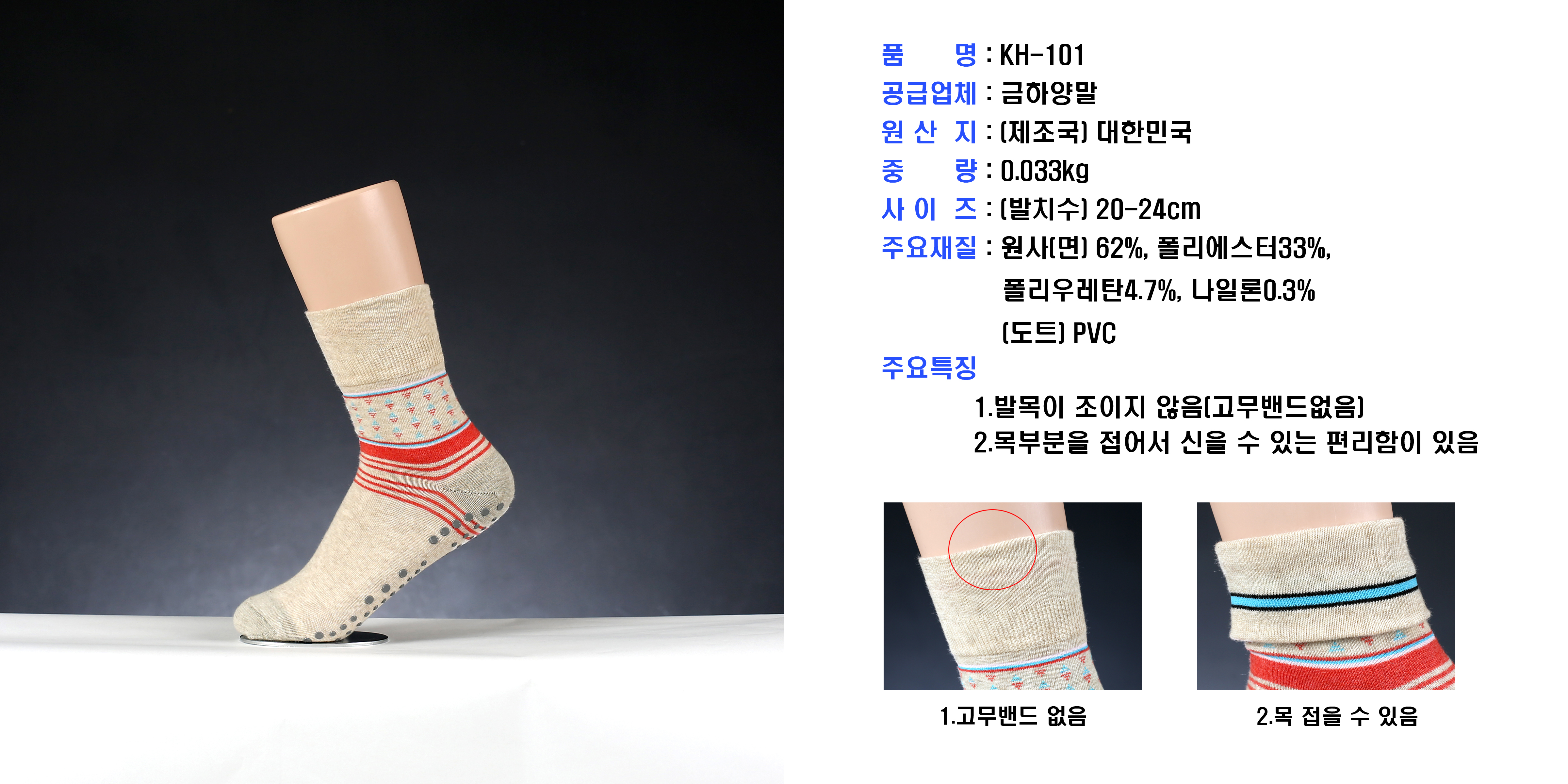 KH-101 상세 이미지 1