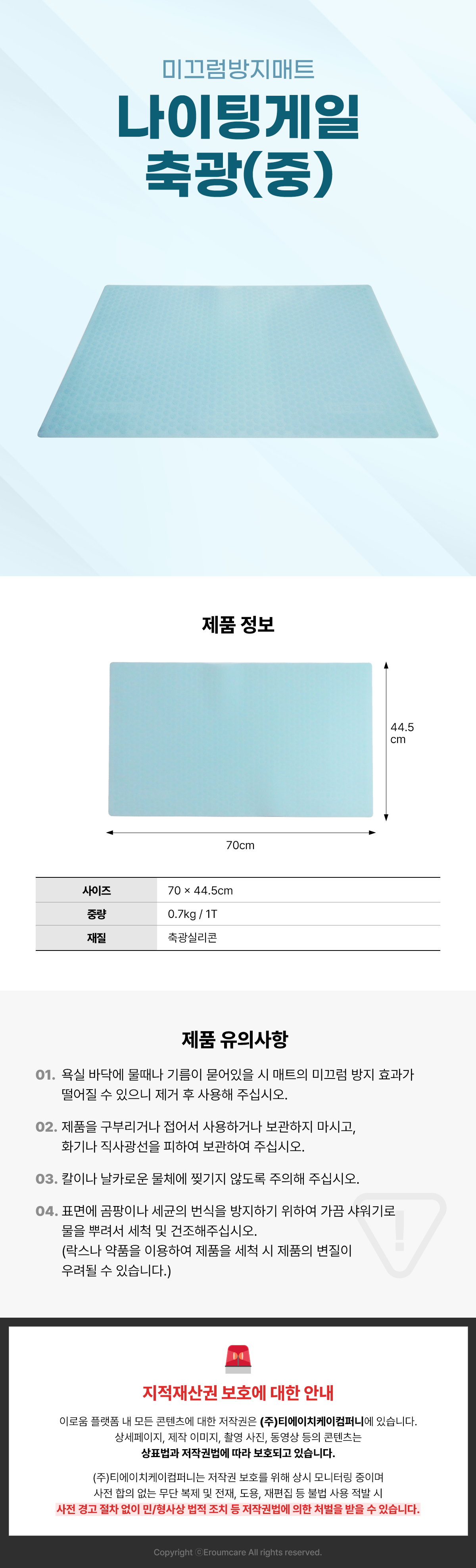 나이팅게일축광(중) 상세 이미지 1