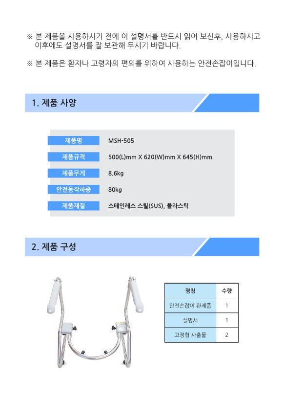 MSH-505 상세 이미지 2
