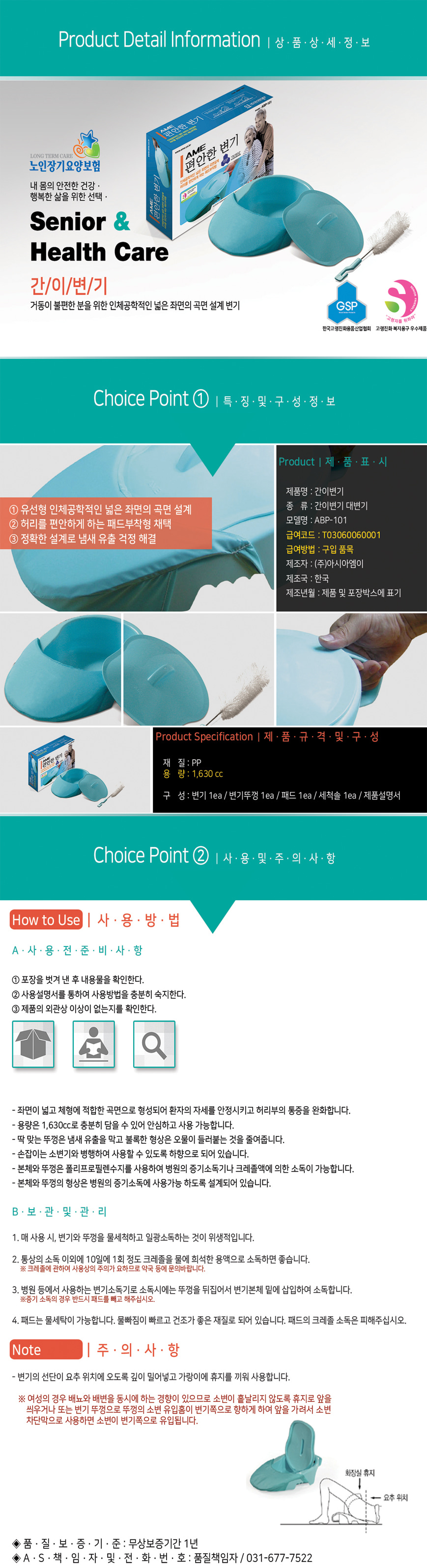 ABP-101 상세 이미지 1