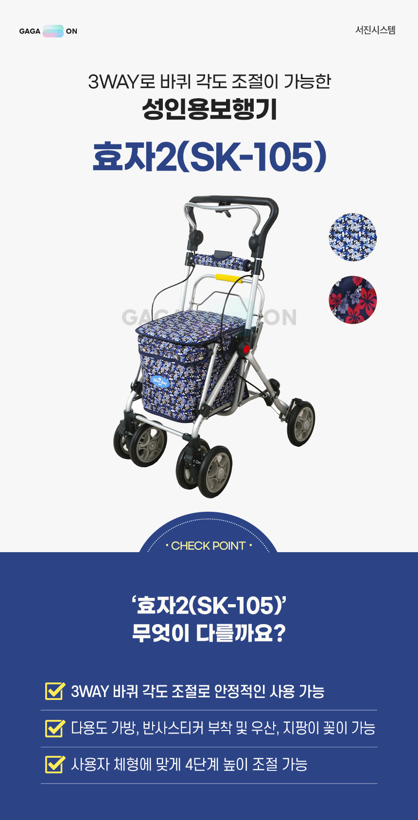 효자2(SK-105) 상세 이미지 1