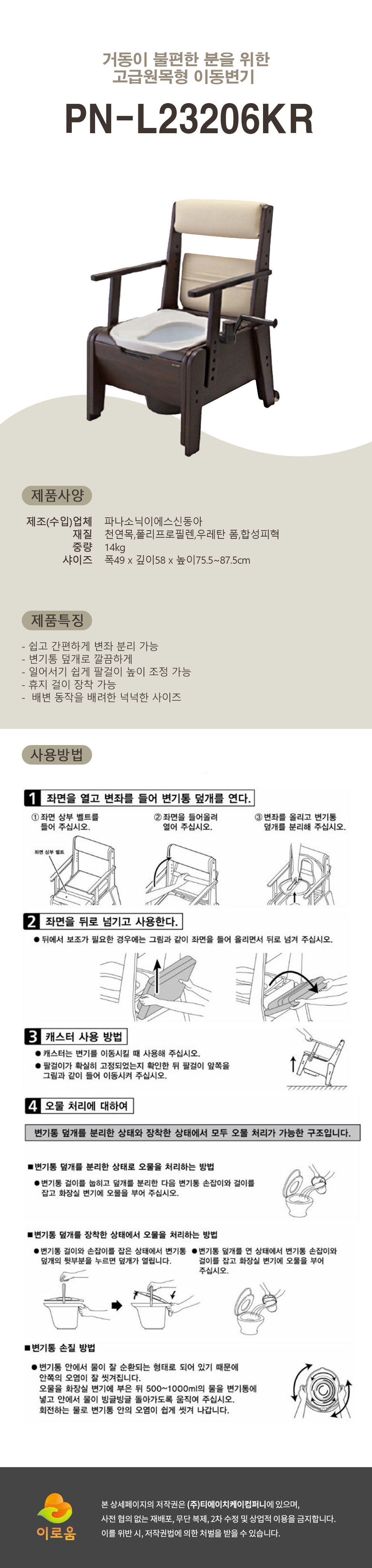 PN-L23206KR 그라비노 상세 이미지 1