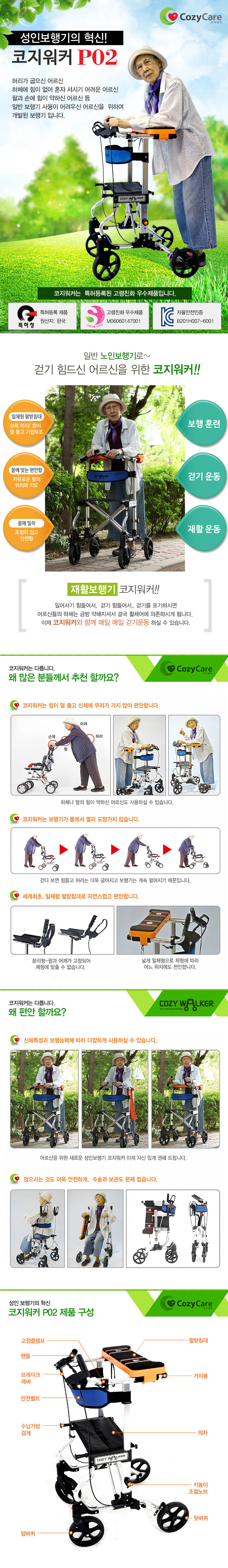 코지워커 P02 상세 이미지 1