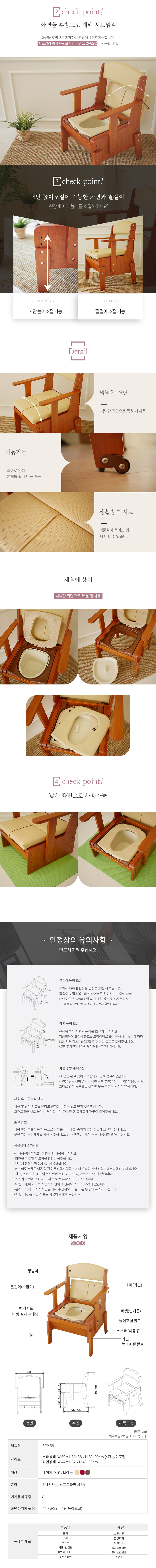 BFMB8 상세 이미지 2