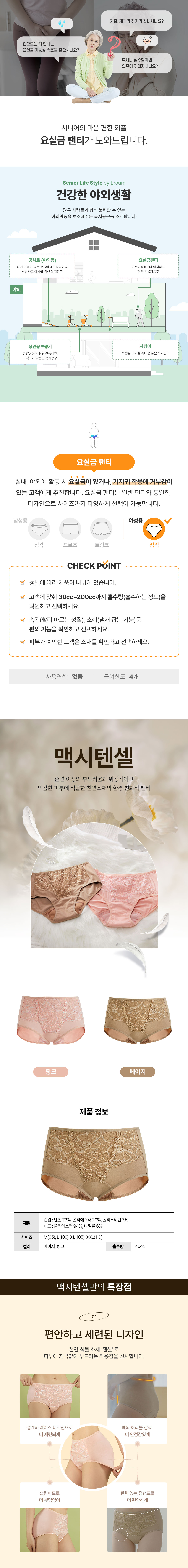 맥시텐셀 상세 이미지 1