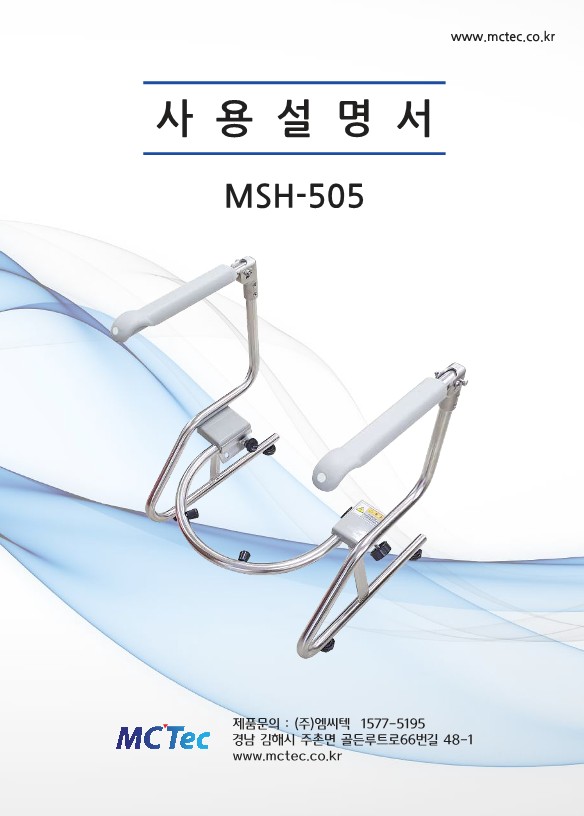 MSH-505 상세 이미지 1
