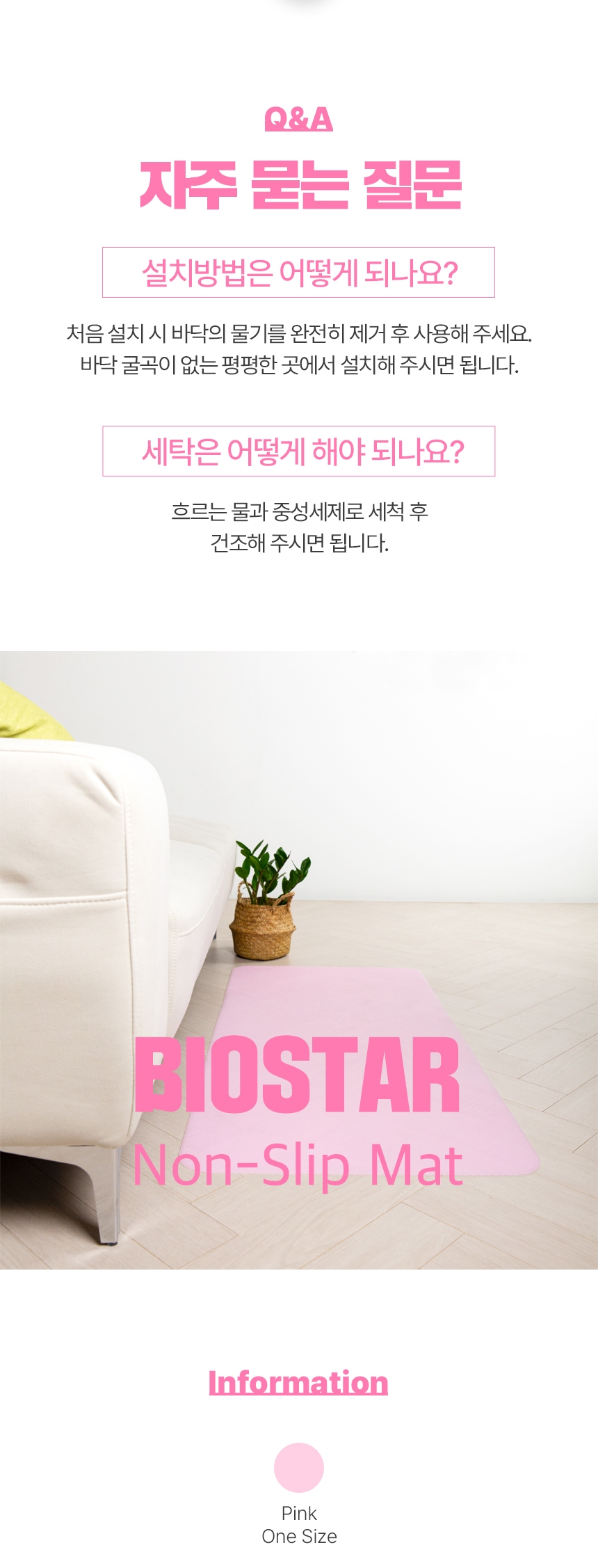 바이오스타 논슬립매트Ⅲ 상세 이미지 13