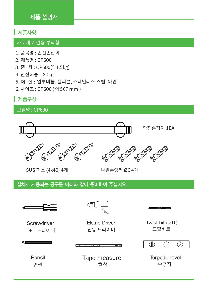 CP600 상세 이미지 4
