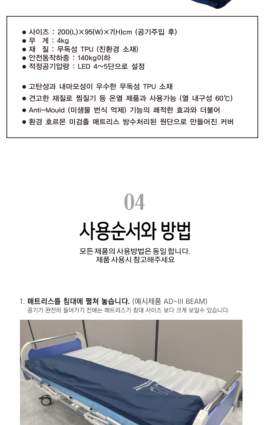 AD-III TPU BEAM 상세 이미지 5
