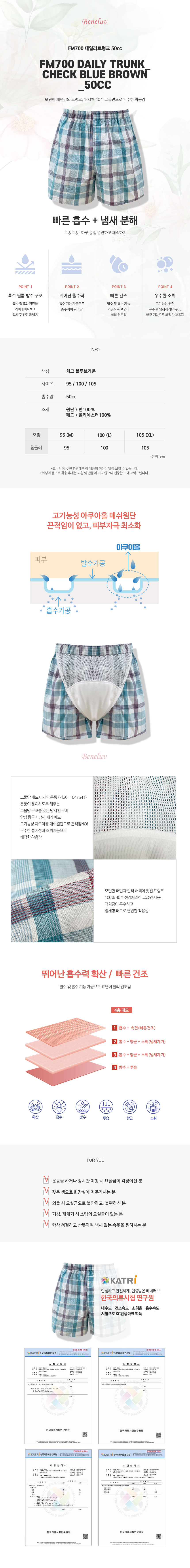 FM700 데일리트렁크 50CC 상세 이미지 1